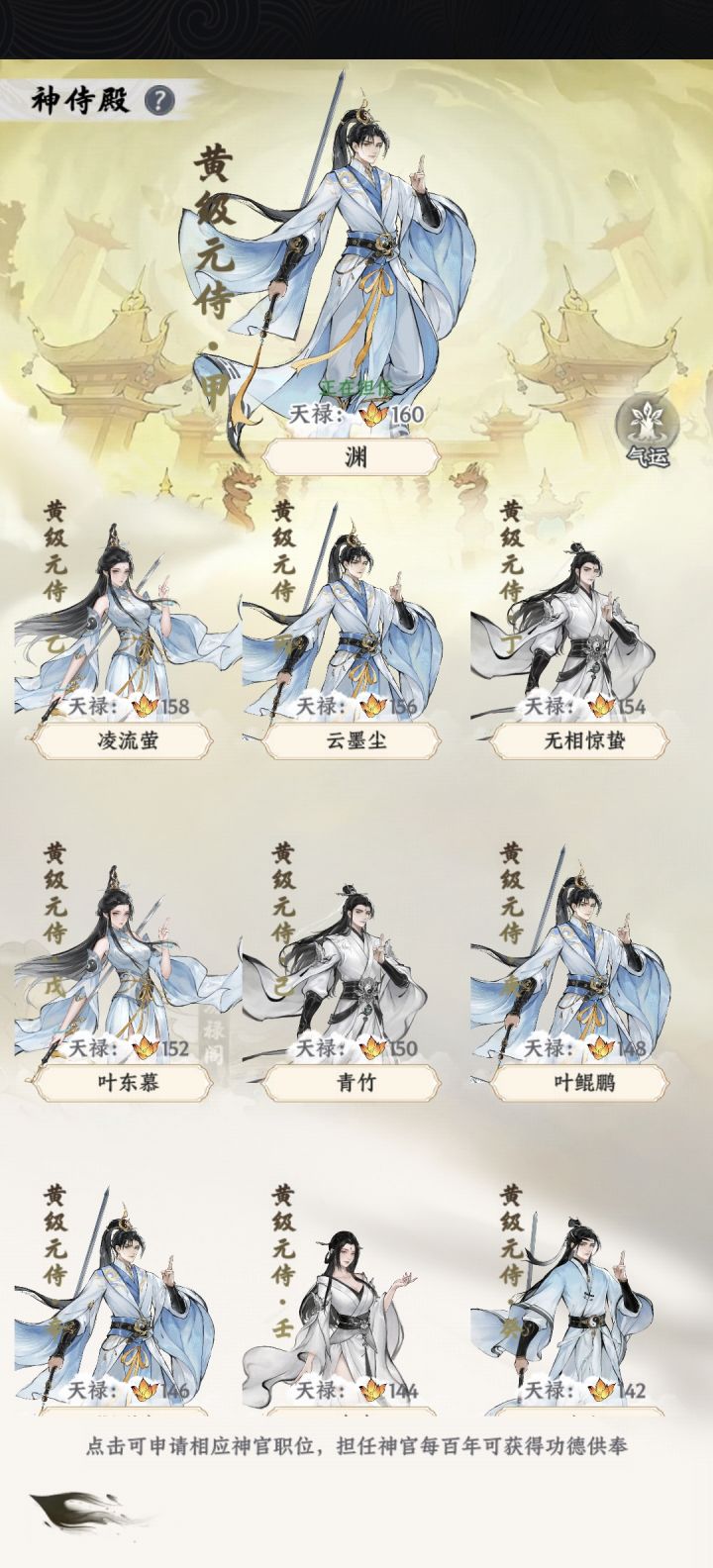 进一个好服也是一种运气截图