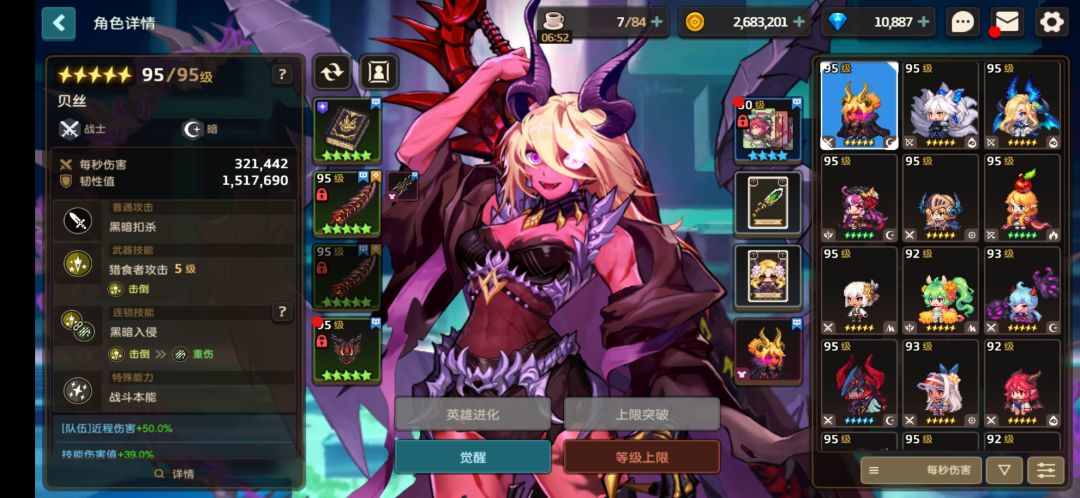 更新百级前练度面板记录 3