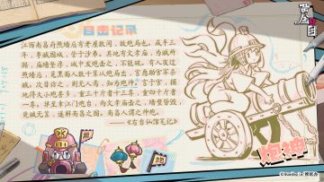 傩神笔记| ✦炮神✦