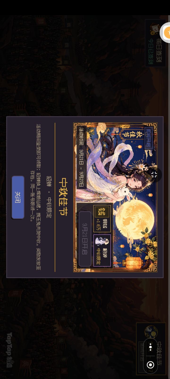 9.18更新截图