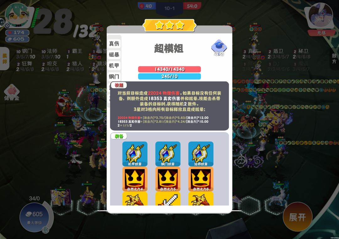 福星机甲YYDS呀 4