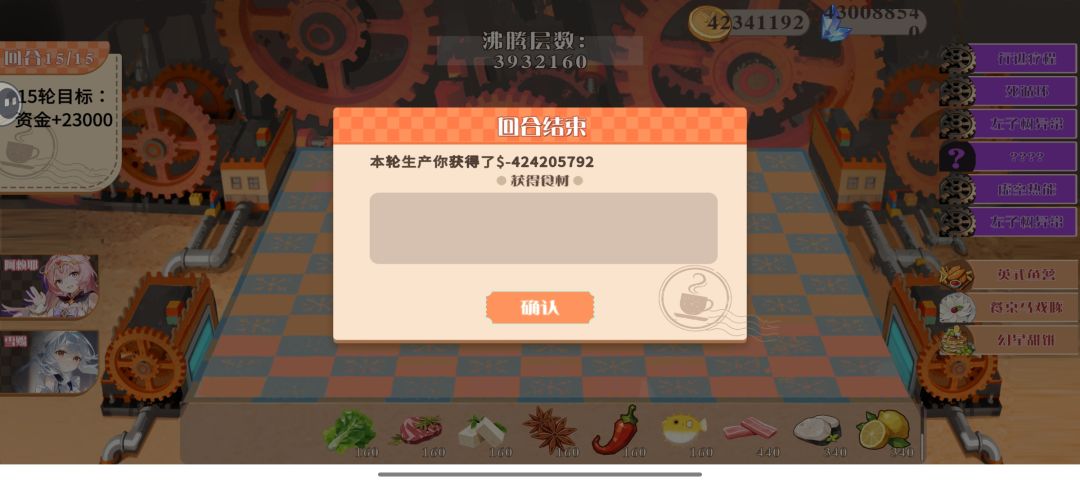 两星的奇迹烤架神中神 2