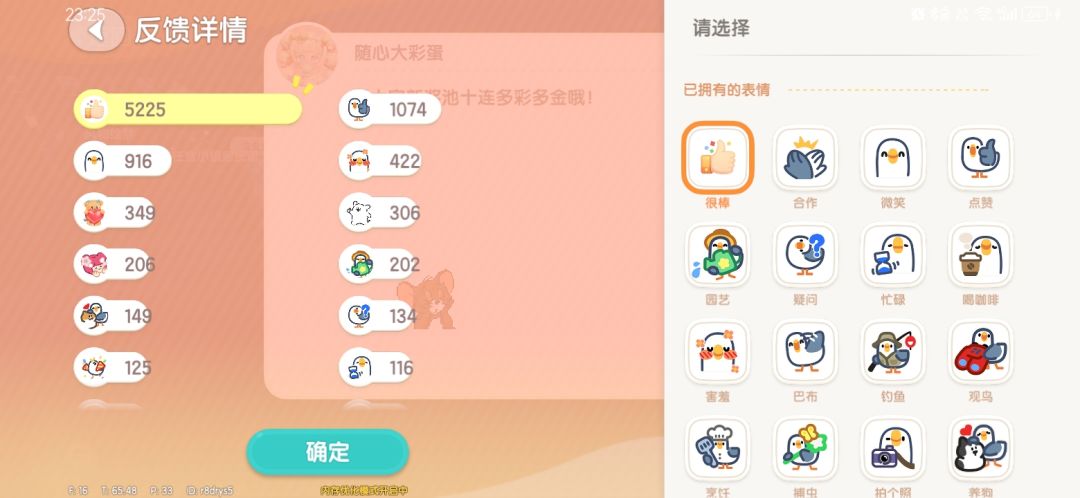 这个任务怎么完不成? 2
