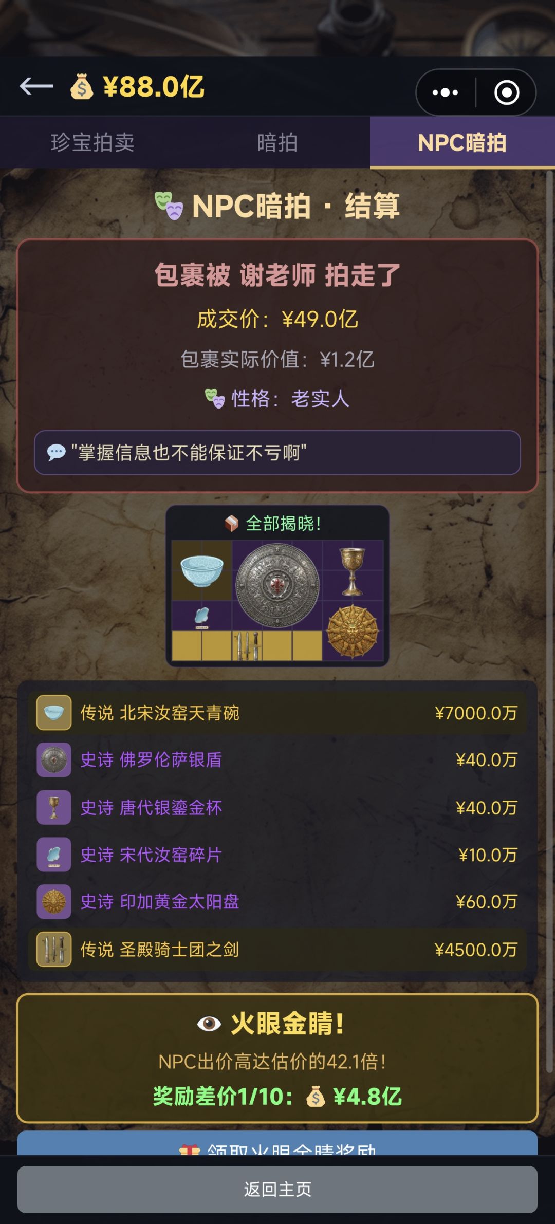 这人哪里老实了 1