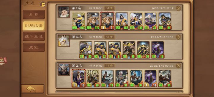ID100127577+吃鸡打卡第五天（后勤魏）截图