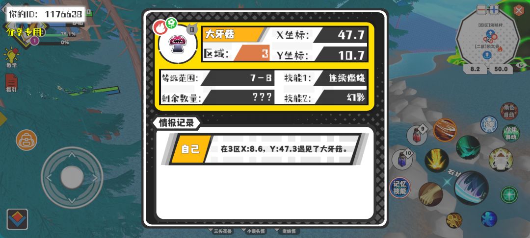 事件分享 1