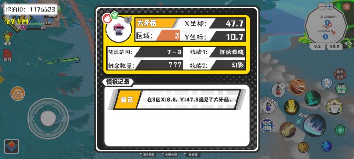 事件分享截图