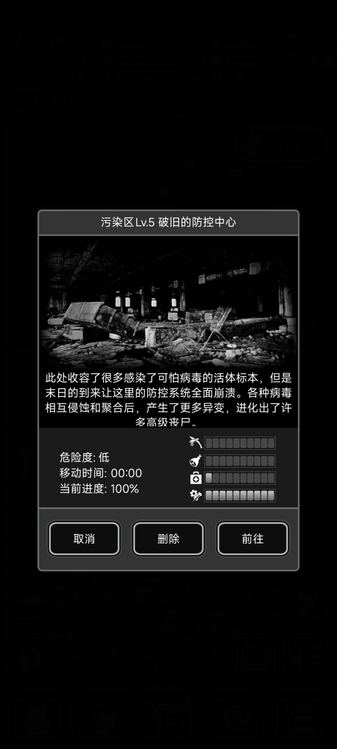 为什么我的防疫中心跟安全屋距离不固定 1