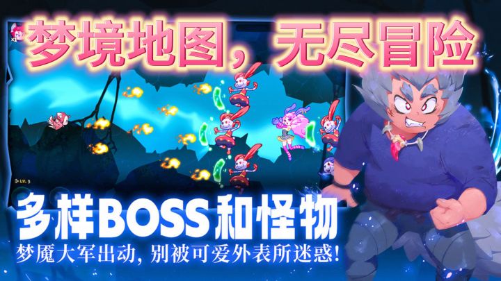 《哞哩的长梦》带你深入梦境,开启无尽地图探索截图
