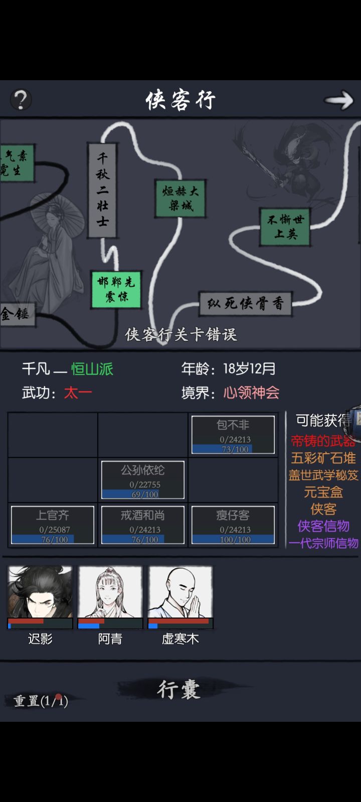 没遇到过这种情况啊截图