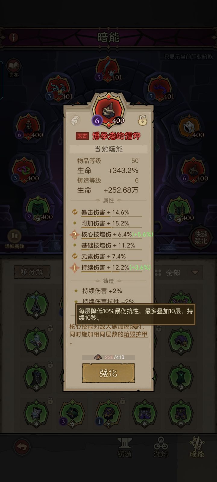 冰焰燃烧不触发截图
