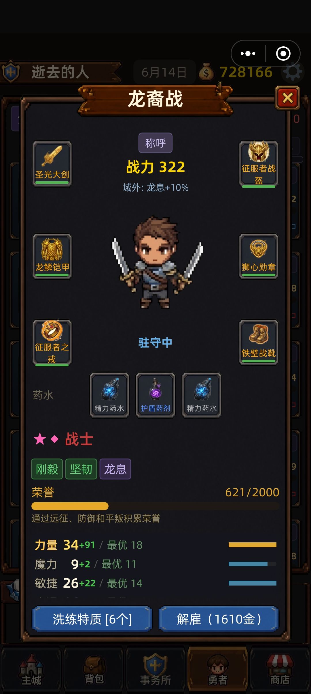 话说作者 我就提几点建议 2