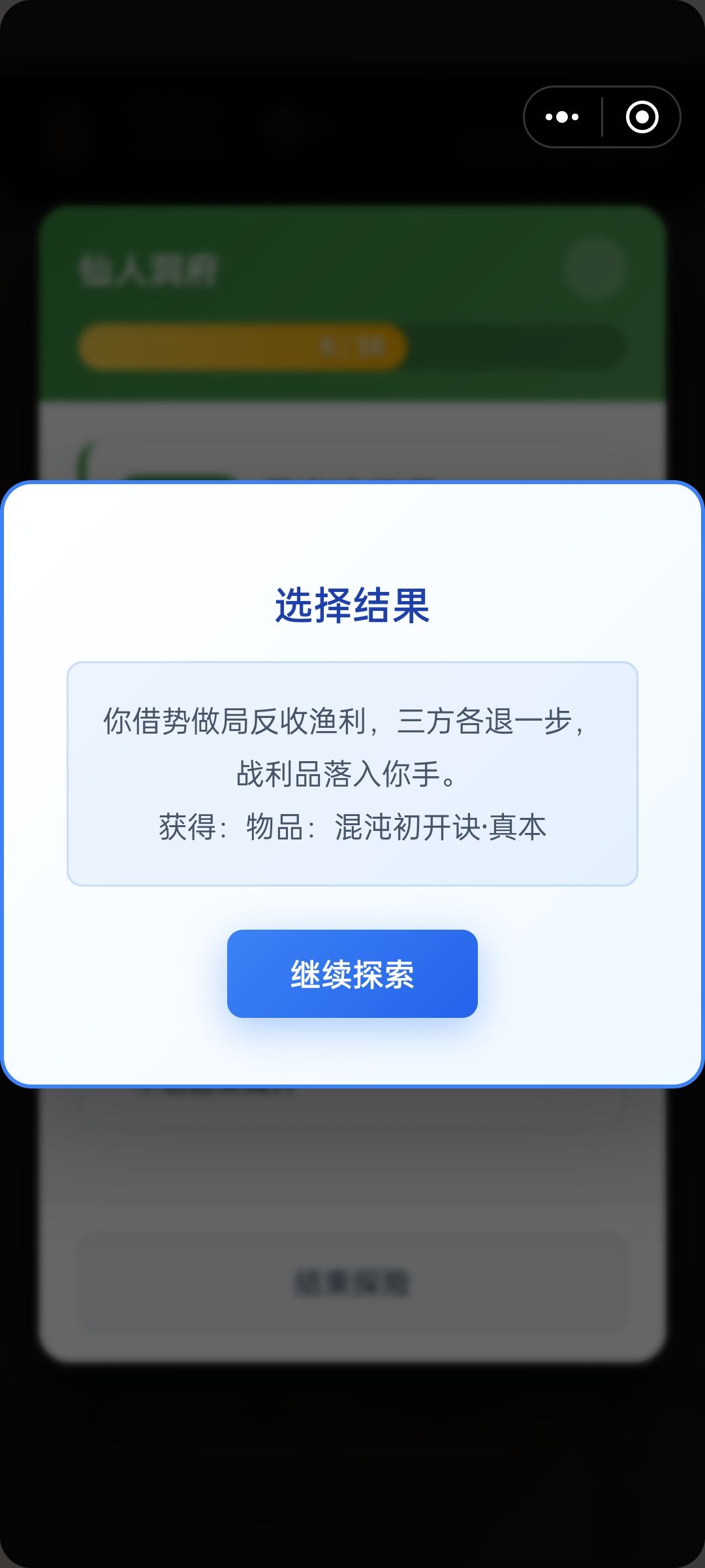 这些压根藏经阁没有 3