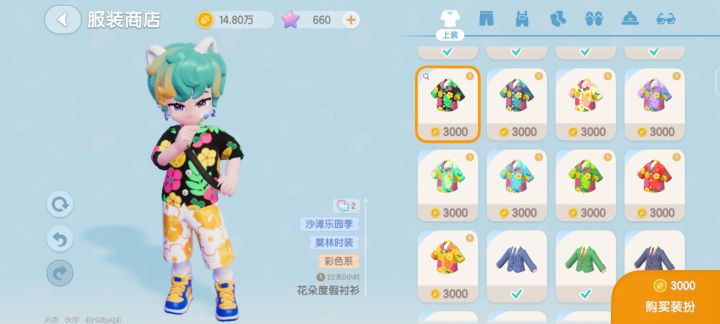 服装丢失bug截图