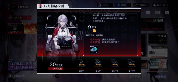 太棒啦♥(｡￫v￩｡)♥截图
