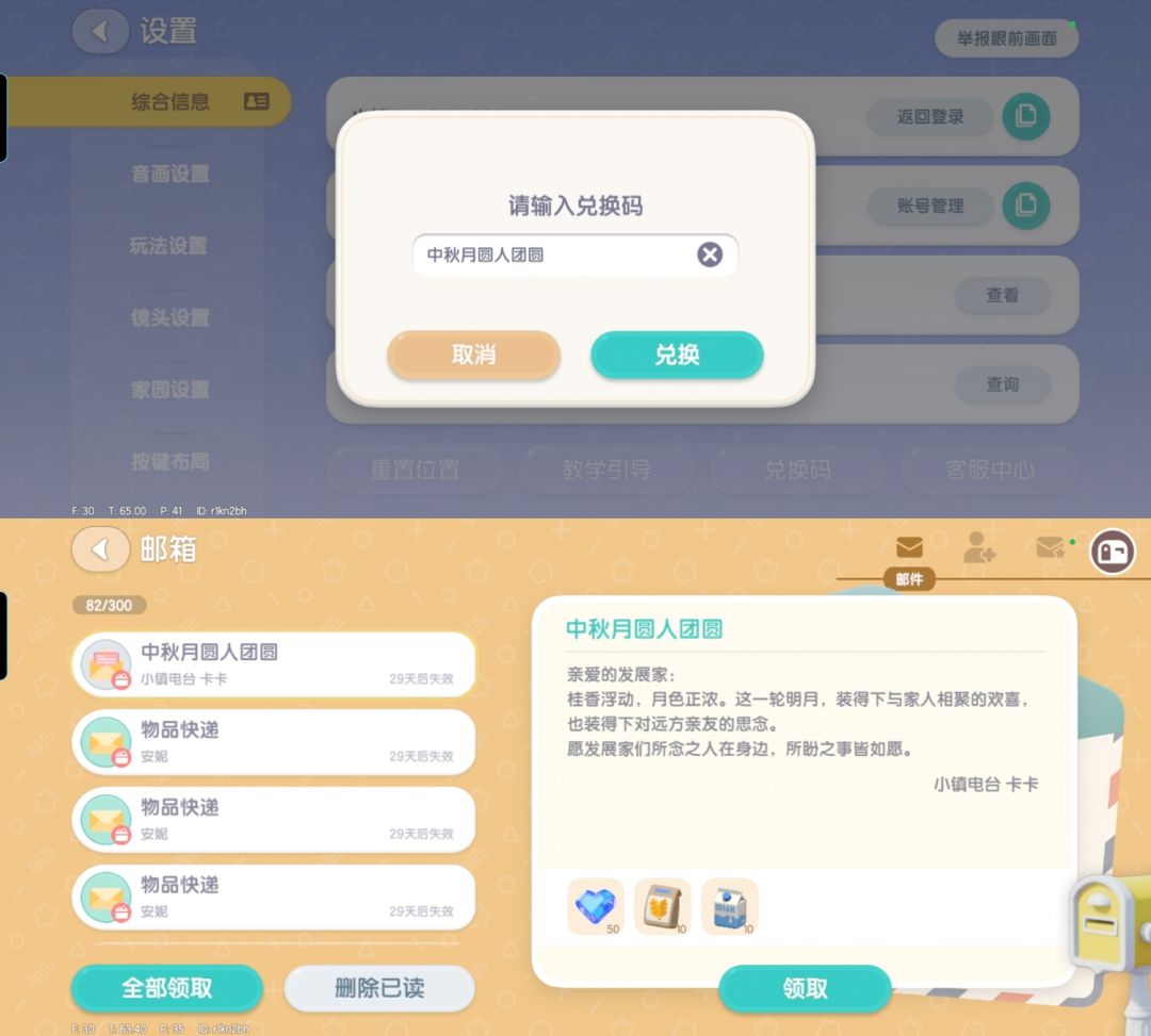 9月25日位置播报 2