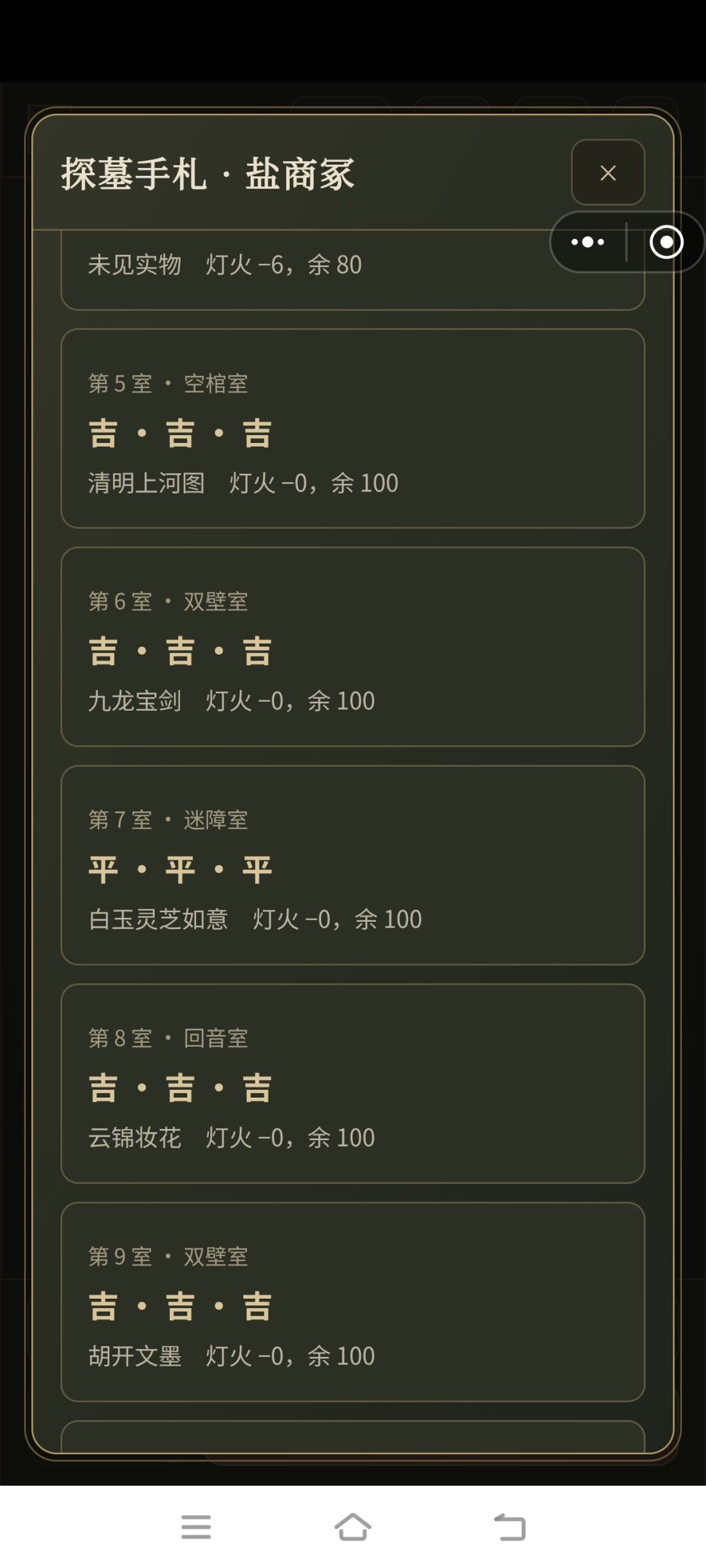 感觉赢了又感觉输了 1