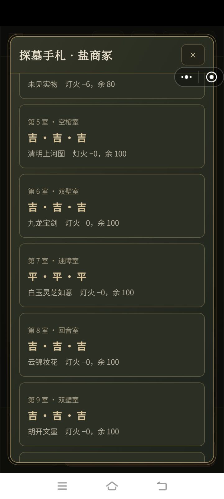 感觉赢了又感觉输了截图