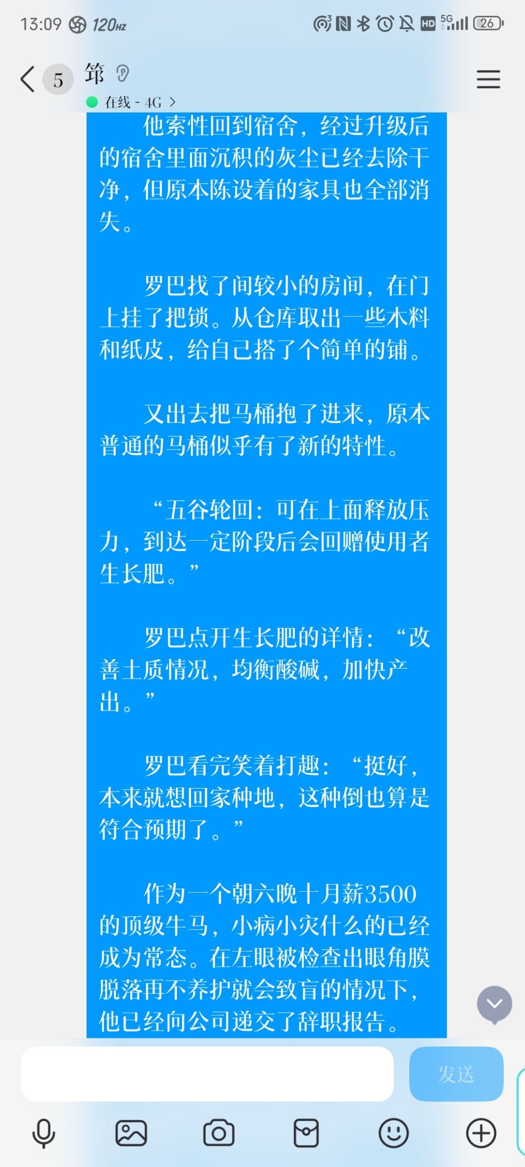 什么废土？这不搜打撤嘛！ 7