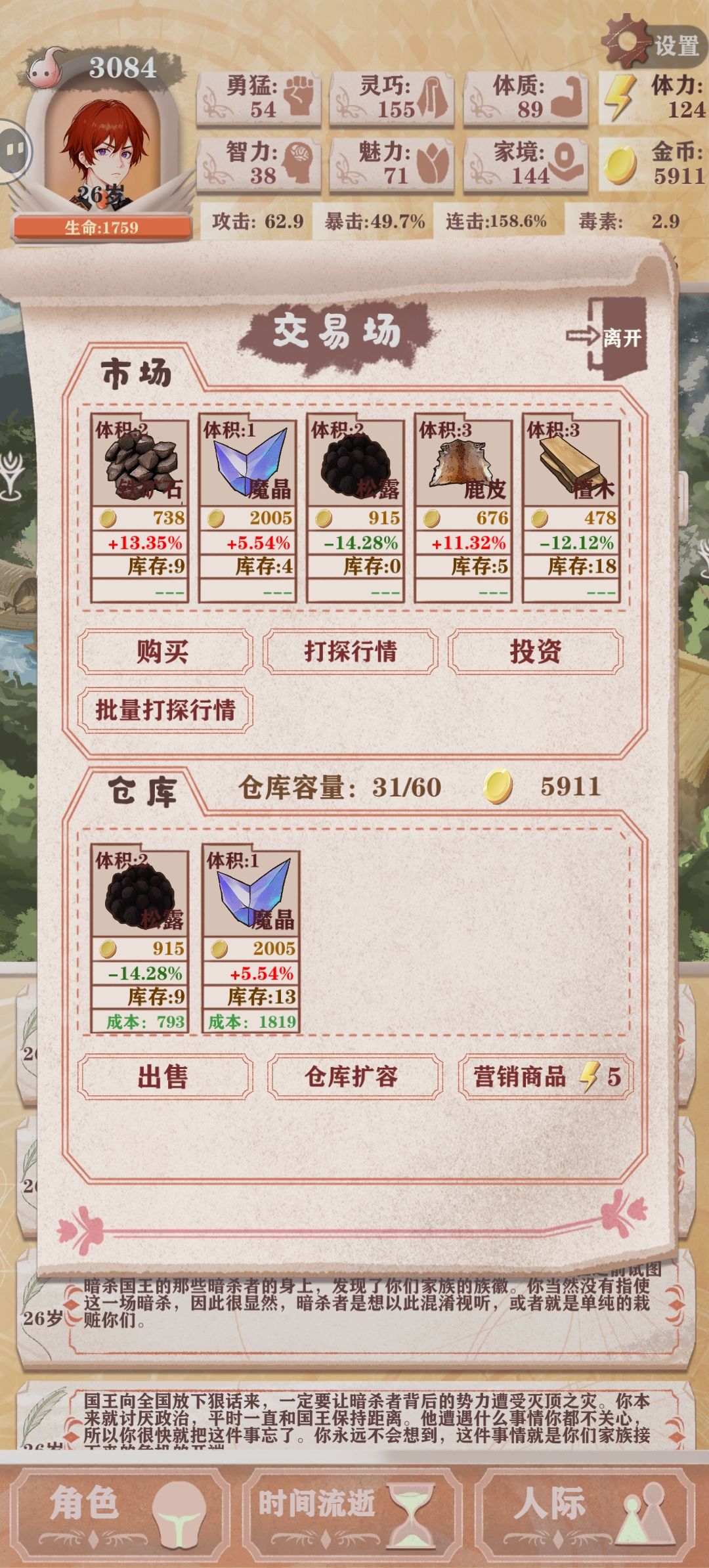 一个存档挣够10个w了 3