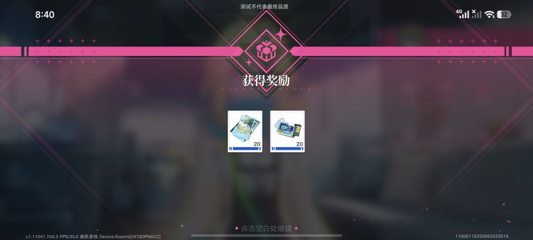 追逐雷卡多 1