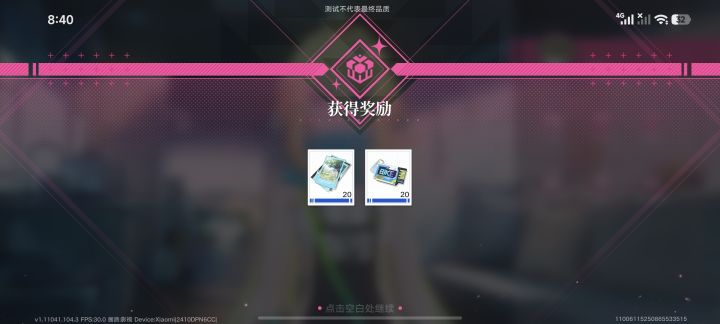 追逐雷卡多截图
