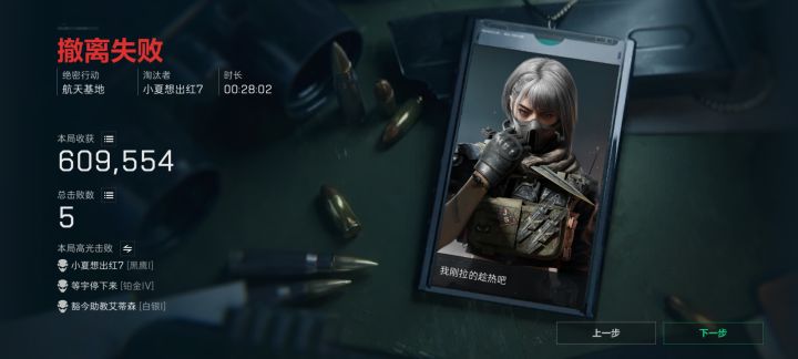 拿把人机枪托住两队截图
