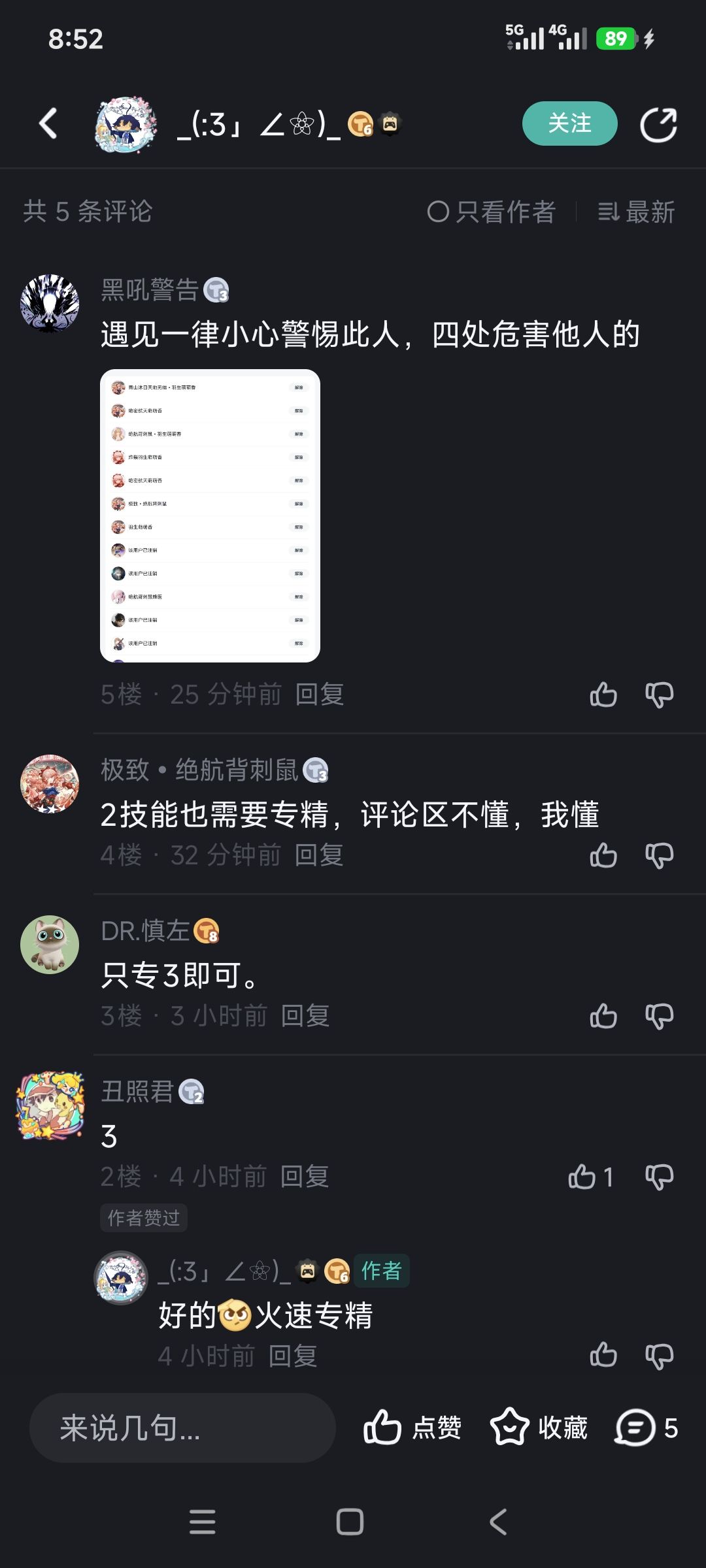 好小子,又喜欢出来闹 2