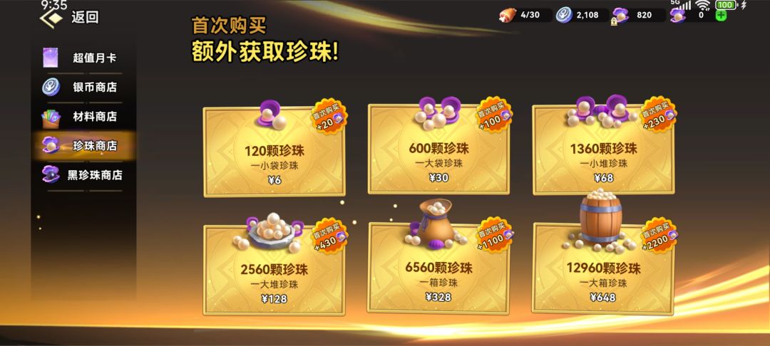 自己看 4