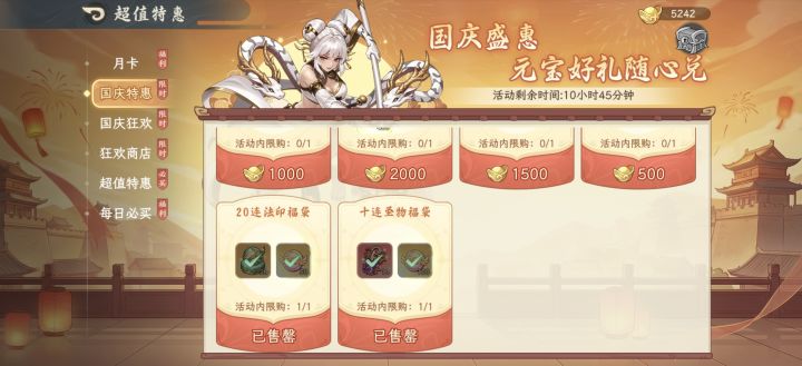这个特惠商店有推荐购买的吗,今天刚建号截图