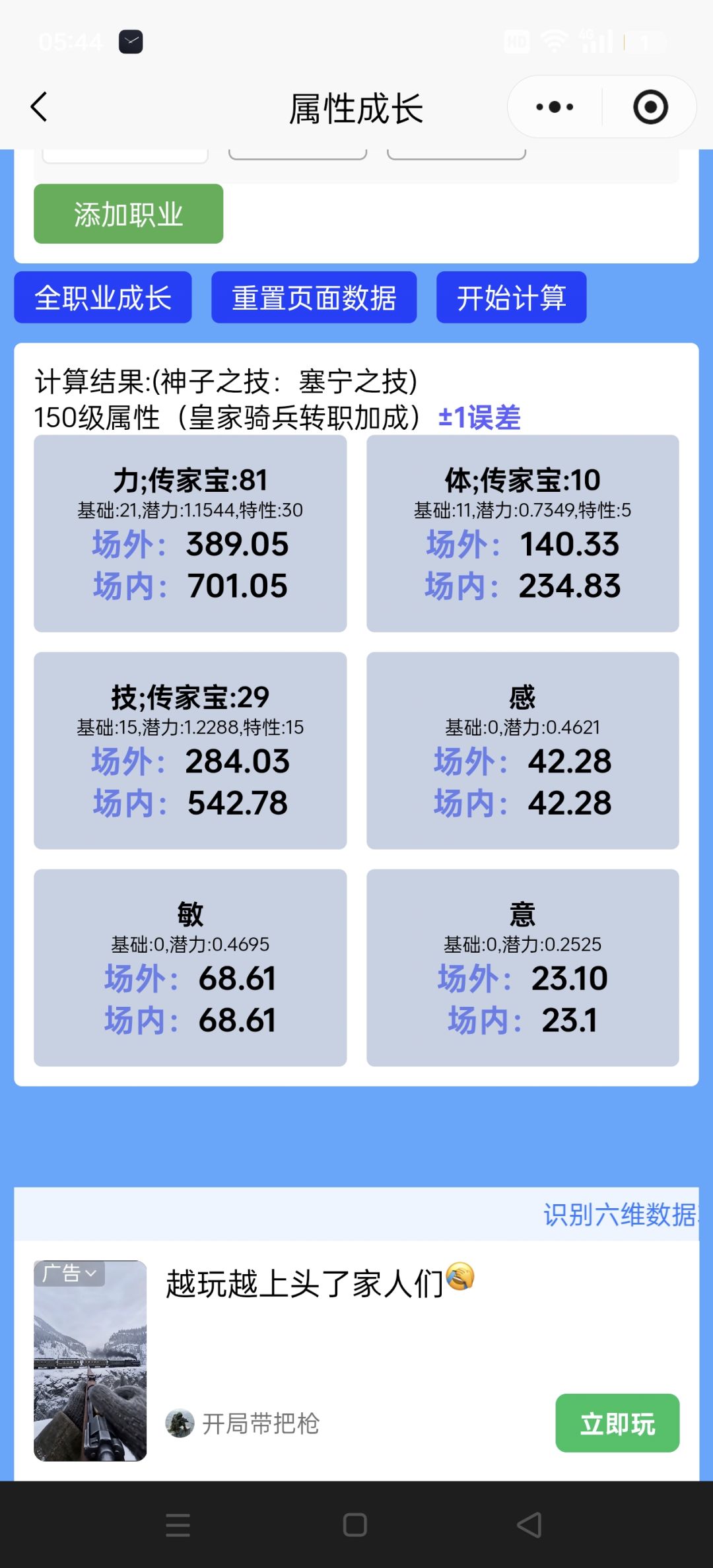 就这样吧 3