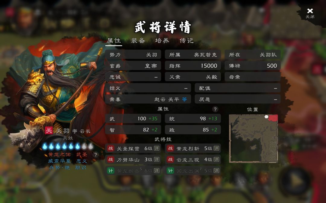 关于神关羽黄龙断岳的详细测试截图