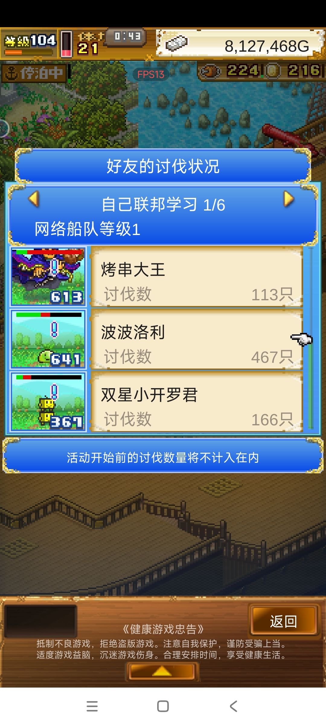 刷双星开罗的加 1