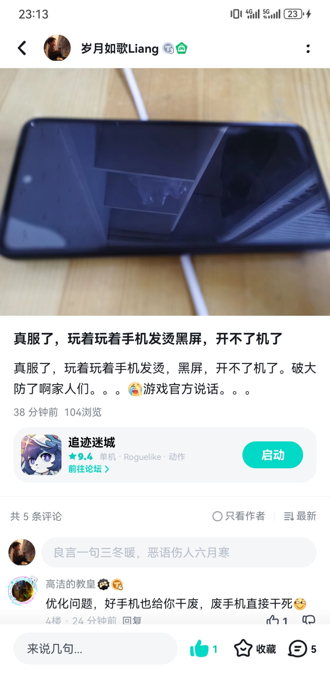 官方陪我手机 1