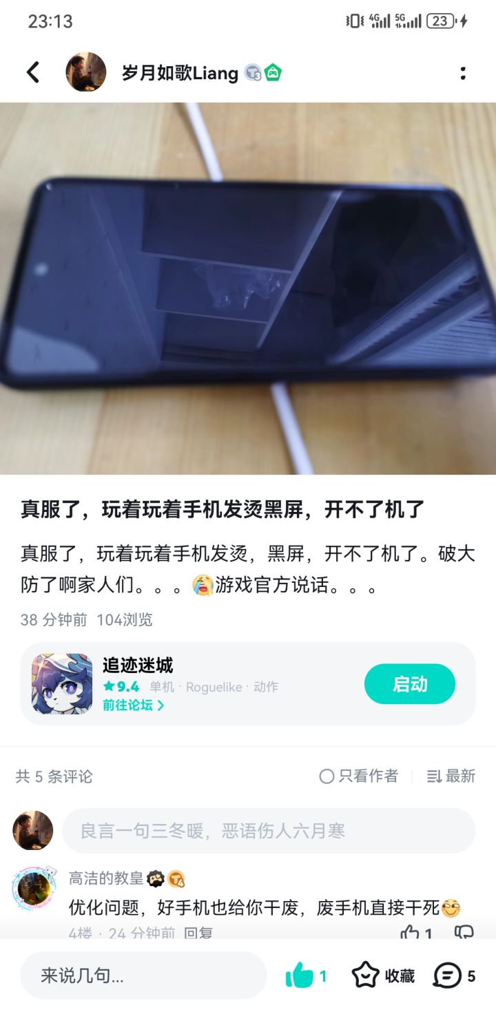 官方陪我手机截图