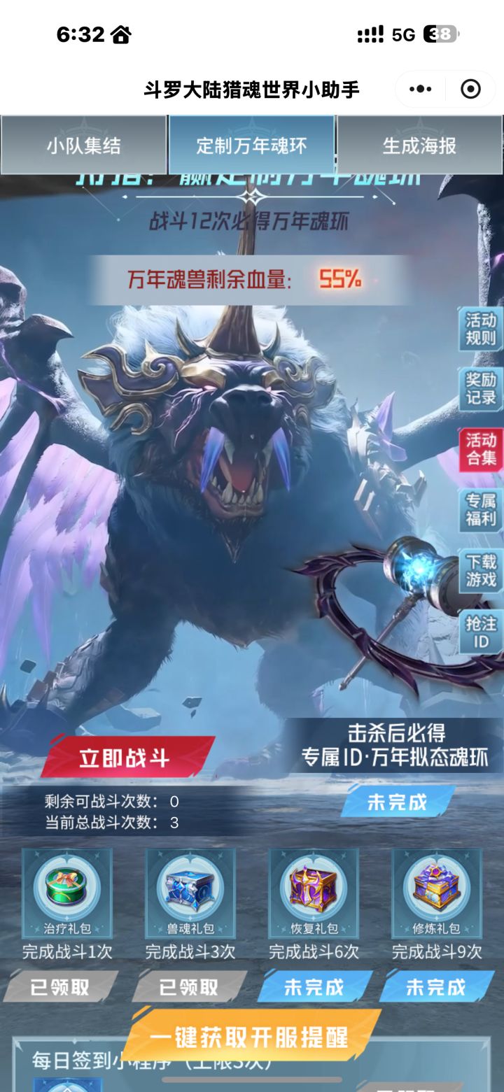 来组队截图