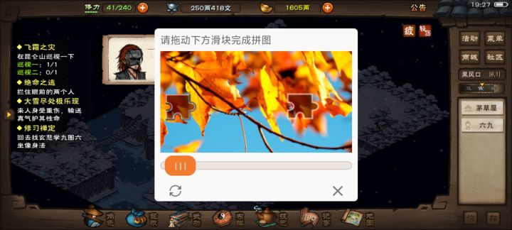 为什么会一直弹出这个恶心人截图