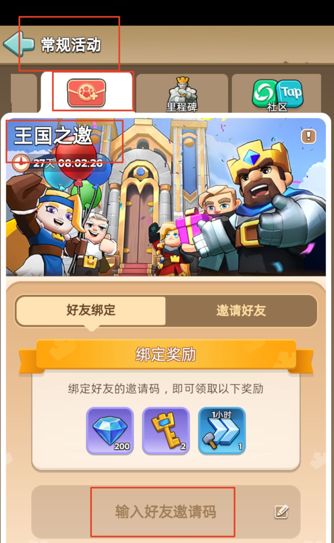 【亲测有效】奔奔王国最新兑换码,白送资源 1