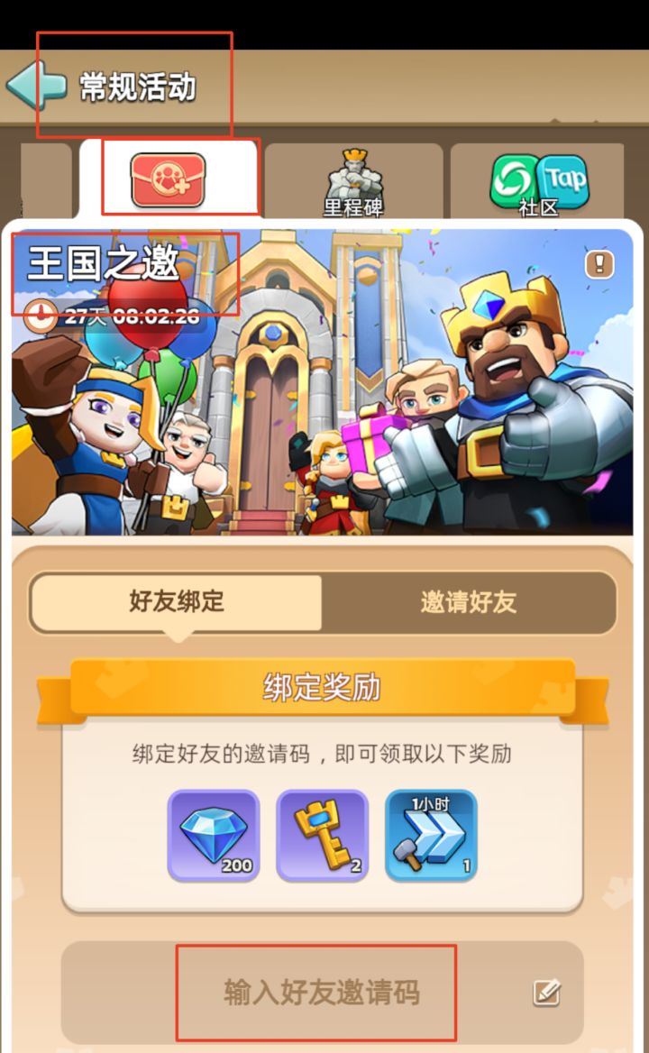 【亲测有效】奔奔王国最新兑换码，白送资源截图