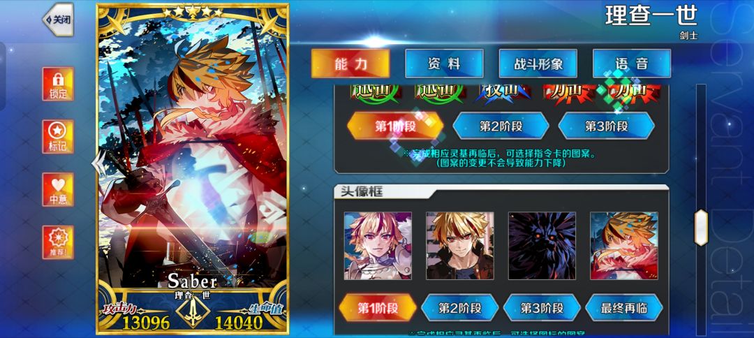 该怎么更改主界面的从者肖像? 2