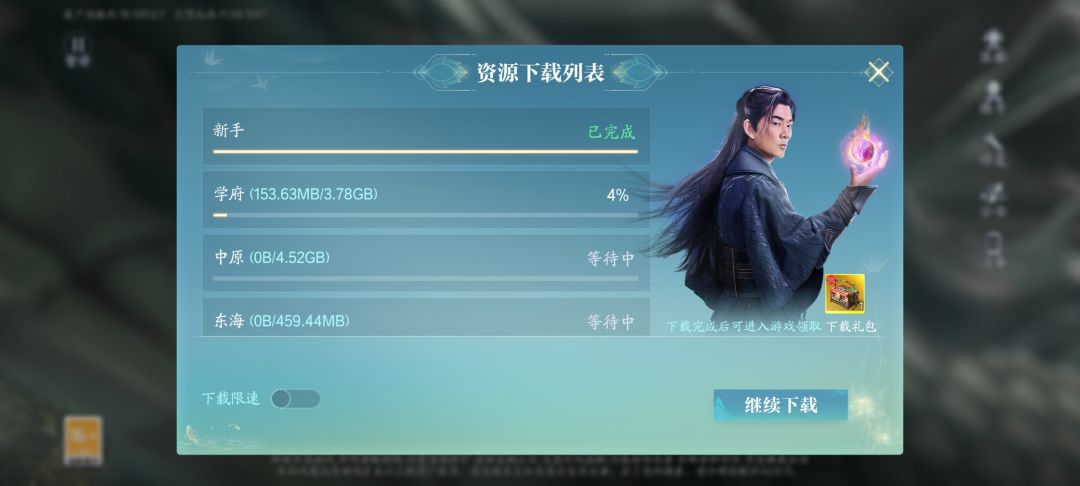 更新完,资源包没了 2