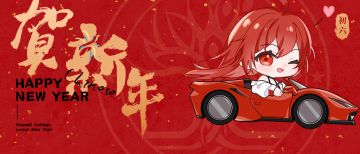 立春甜蜜启新年~