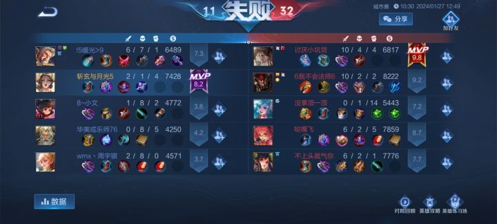 王者这机制真恶心截图