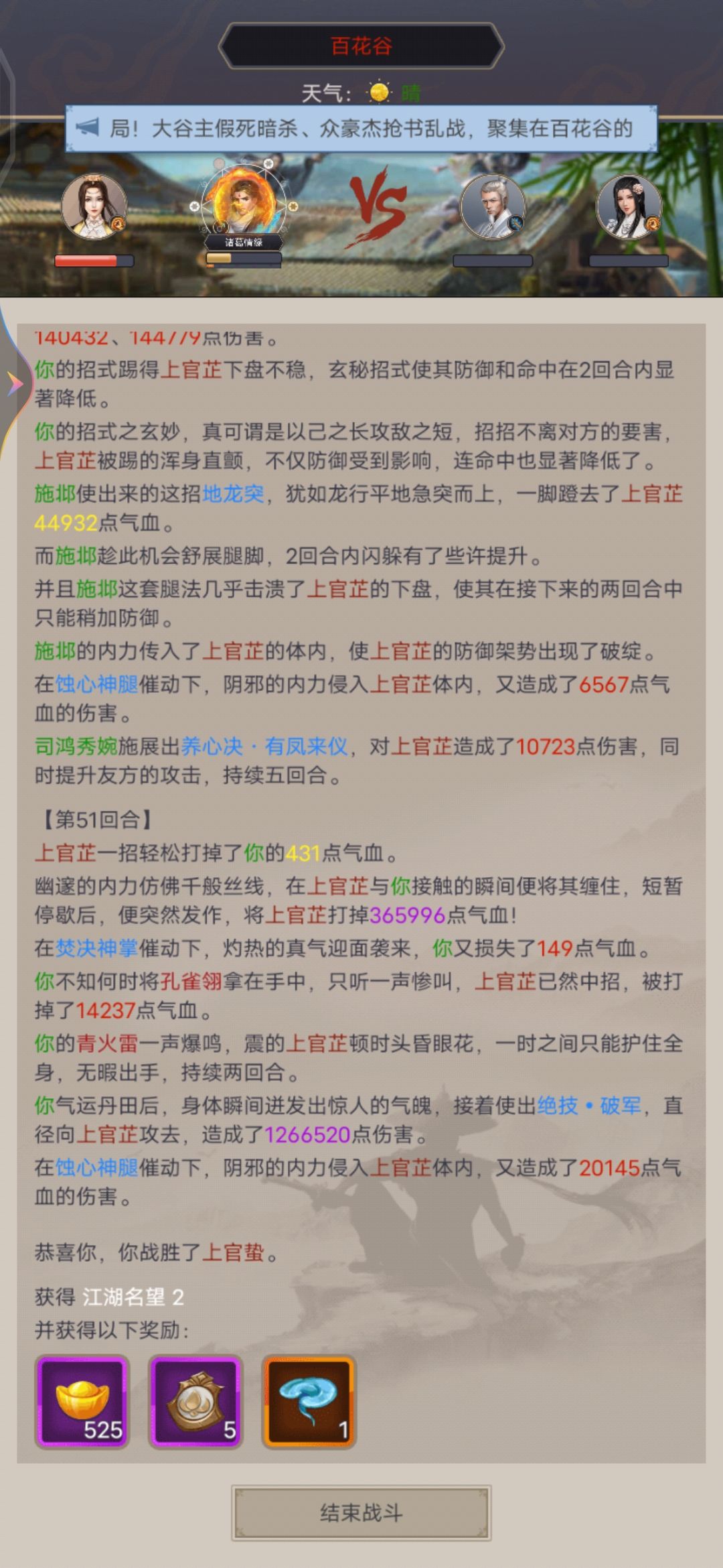 踏天腿过百花 1