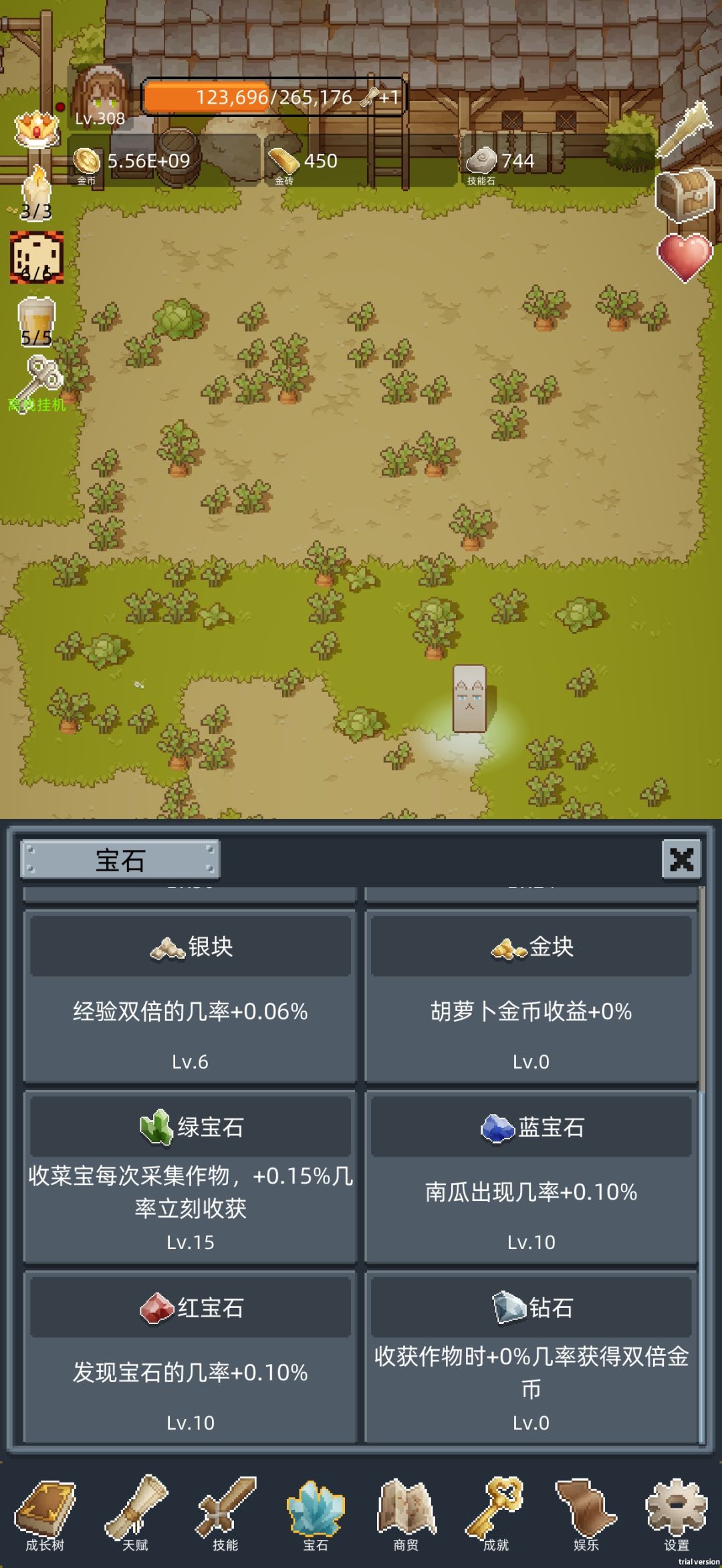 宝石功能 1