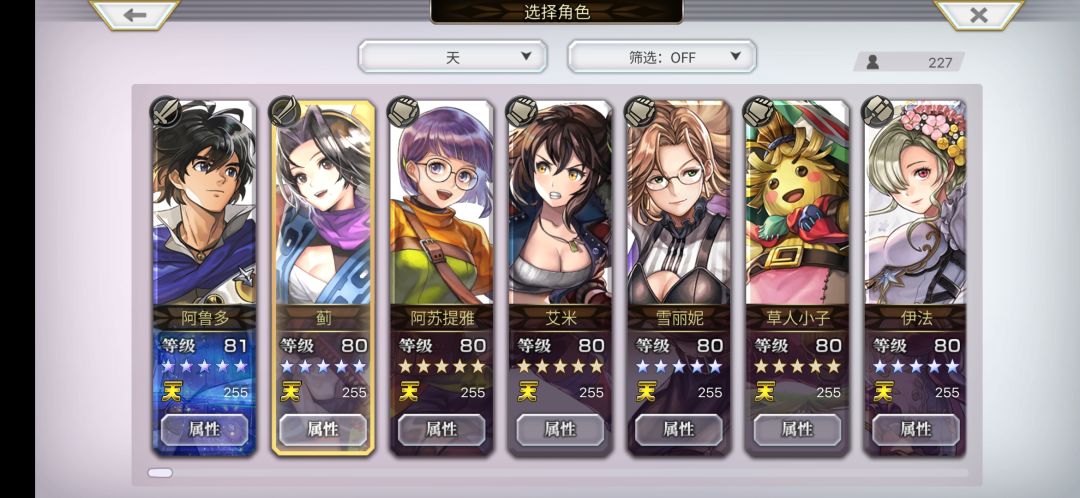 双绿票天冥都刷满了，下面绿票干什么？ 2
