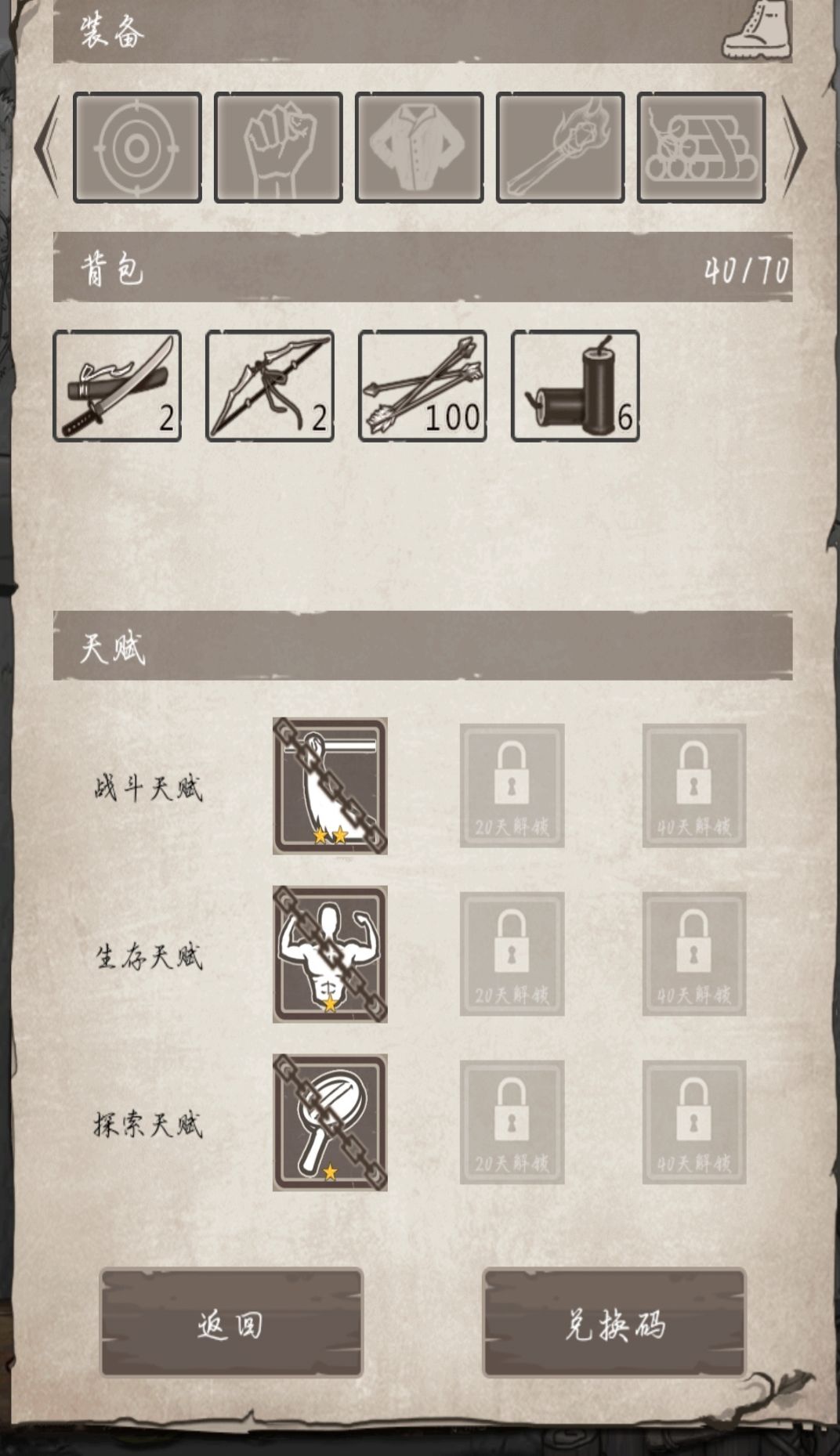 怎么是两个武器包呢 1