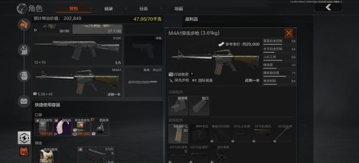 666，估价2万的m4截图