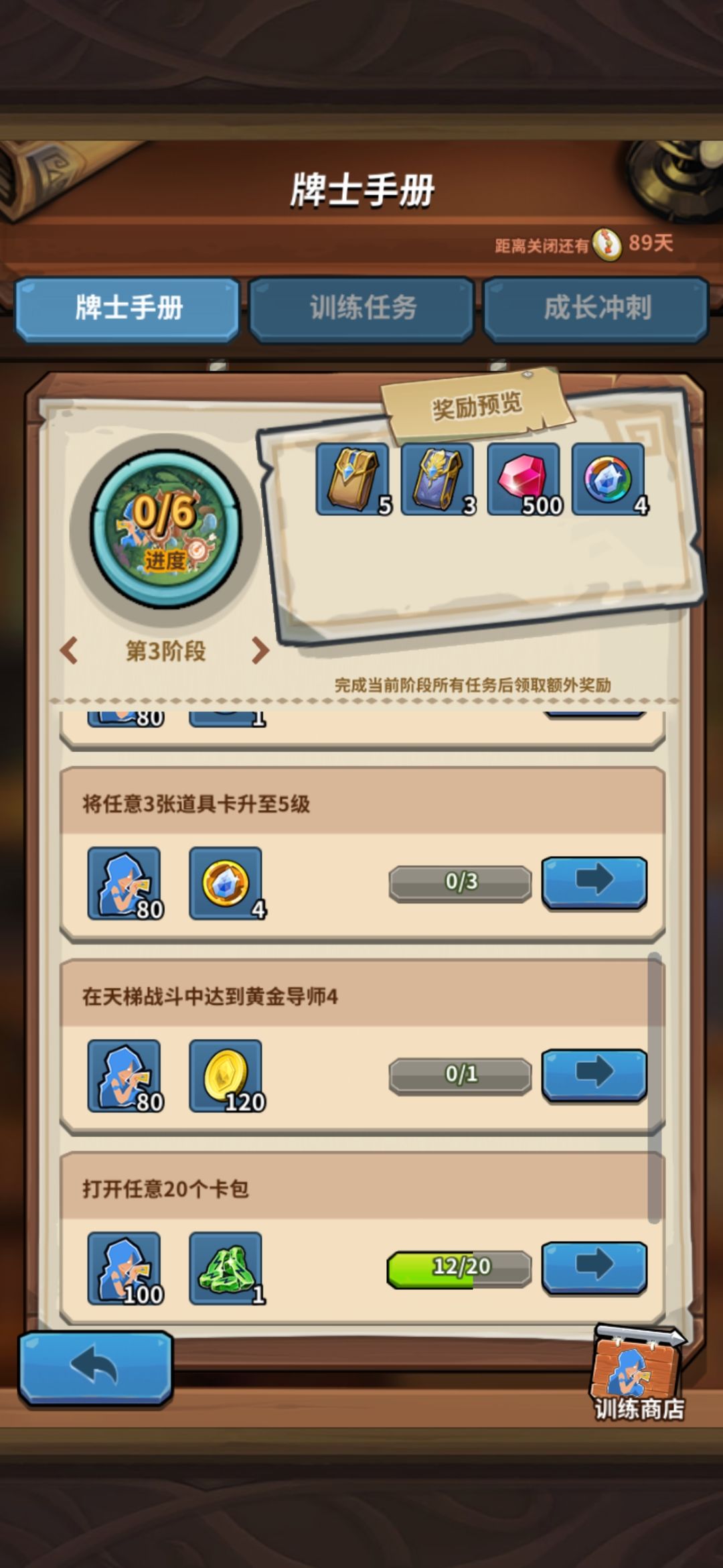 头一次见到要求玩家输的任务 2