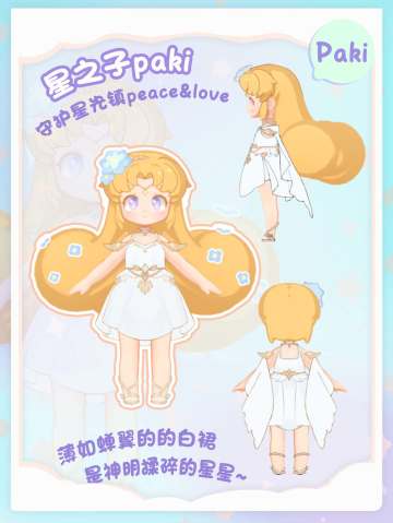 换上新装的崽崽，可以硬控你多久？（爬楼抽奖day7）